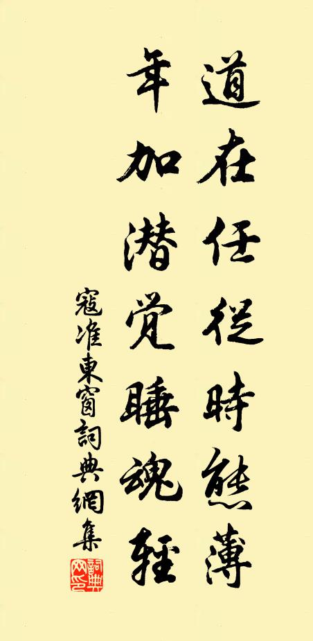 空教神思亂 詩詞名句