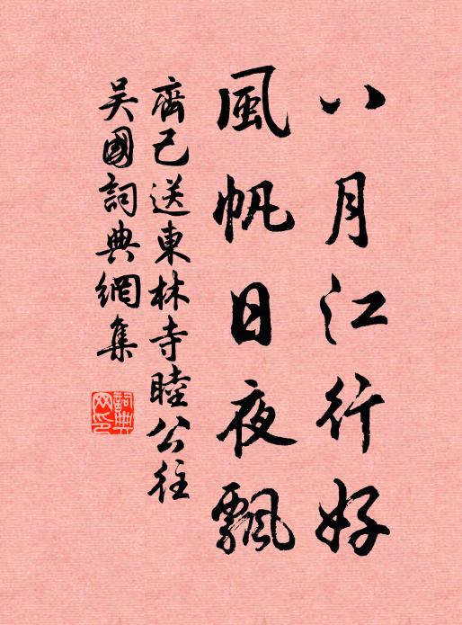 相其口髯，尚克似之，先生遺民，之子往字 詩詞名句