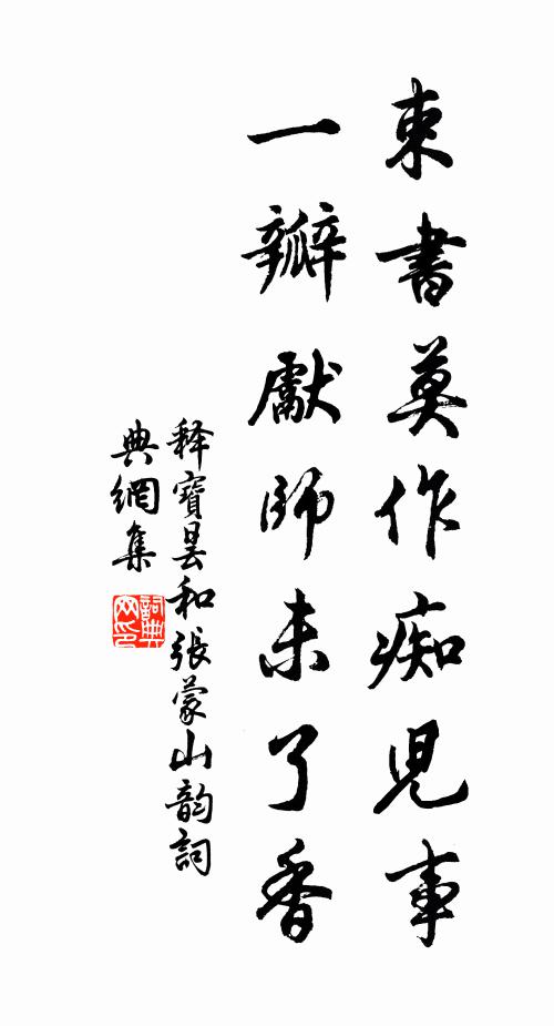 雲容表瑞，日影初長 詩詞名句