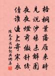 形勝行行攬，年芳歷歷收 詩詞名句