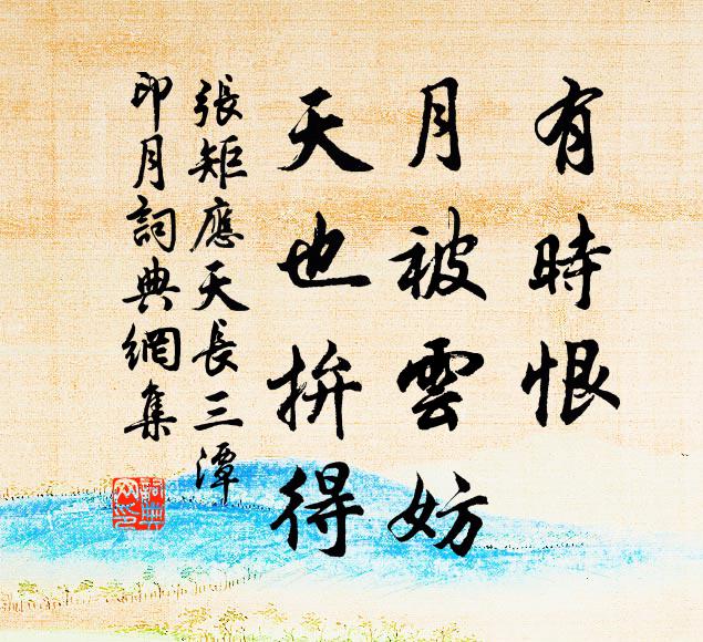 蘆子渡我行蘆子渡，西風寒日斜 詩詞名句