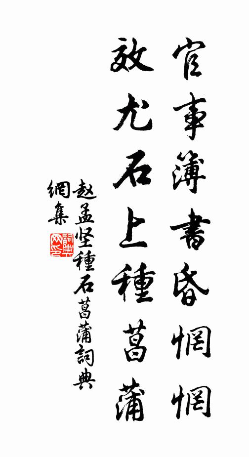 舫肖室為室肖舫，世間名象定何曾 詩詞名句