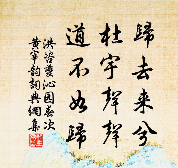 屈子浪吟蘭畹佩，韓公羞卜杏花隣 詩詞名句