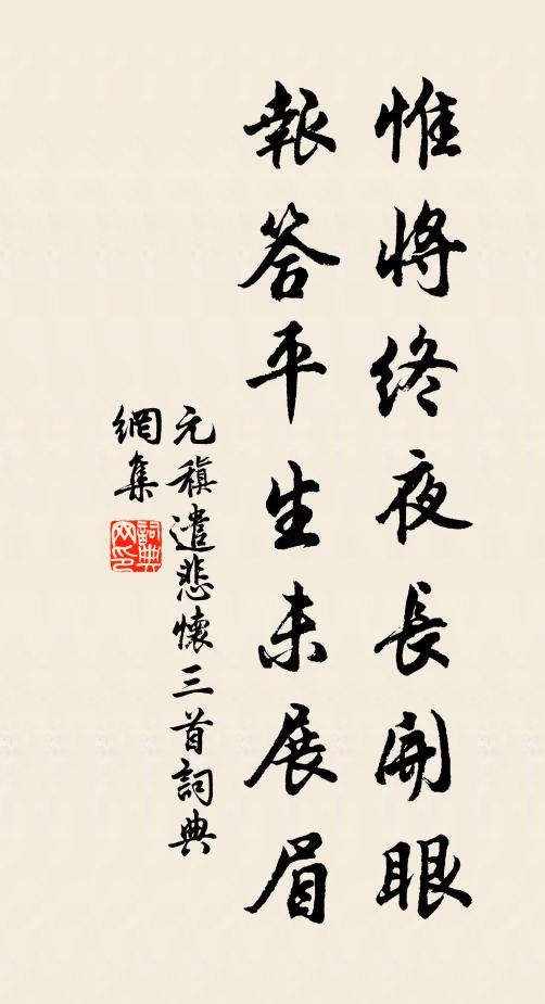 太上玄元祖，生居浩劫先 詩詞名句