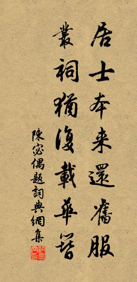 玉勒聚如雲，森森鸞鶴群 詩詞名句