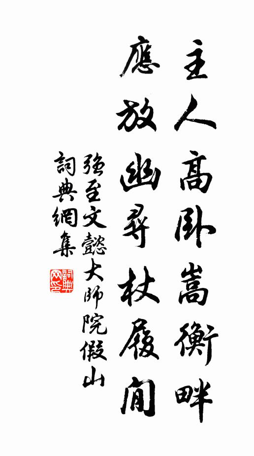 縱擬強騎無出處，卻將牽與趁朝人 詩詞名句