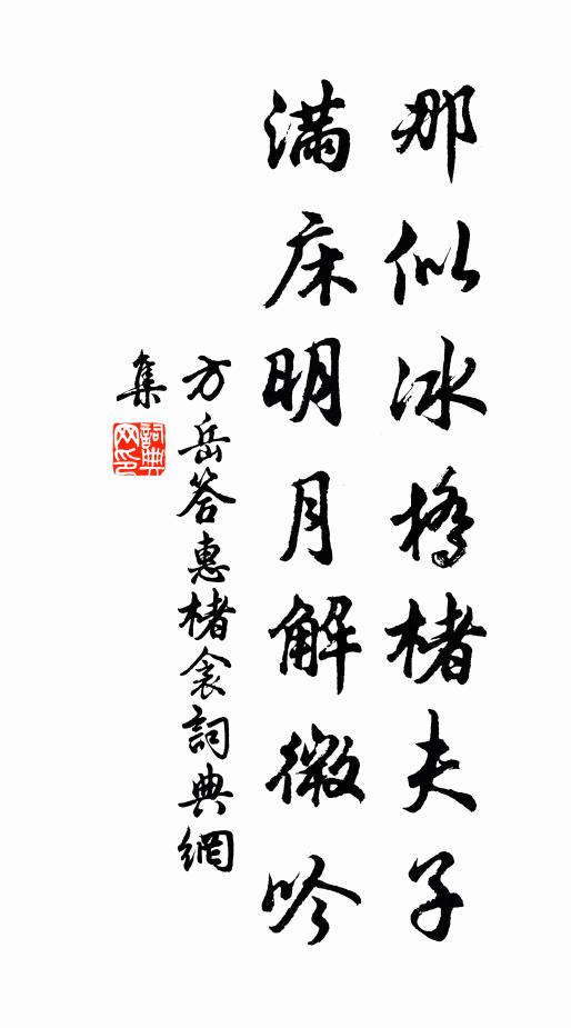 氣隆多慷慨，語澹無他力 詩詞名句