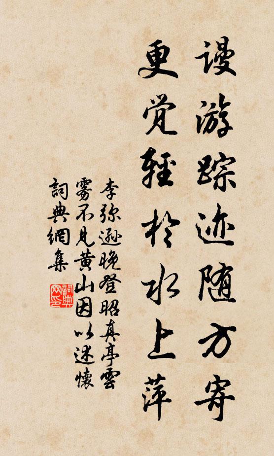 玉勒尋芳，金尊護冷，定與心期隔 詩詞名句