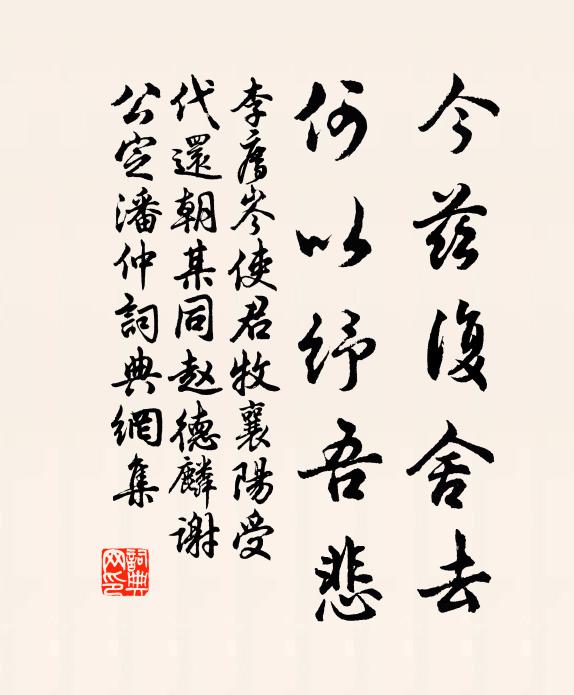 懶性惟看高士傳，歸心空展舊山圖 詩詞名句