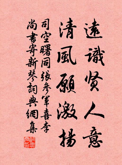 野寺懸危石，人家隔遠林 詩詞名句