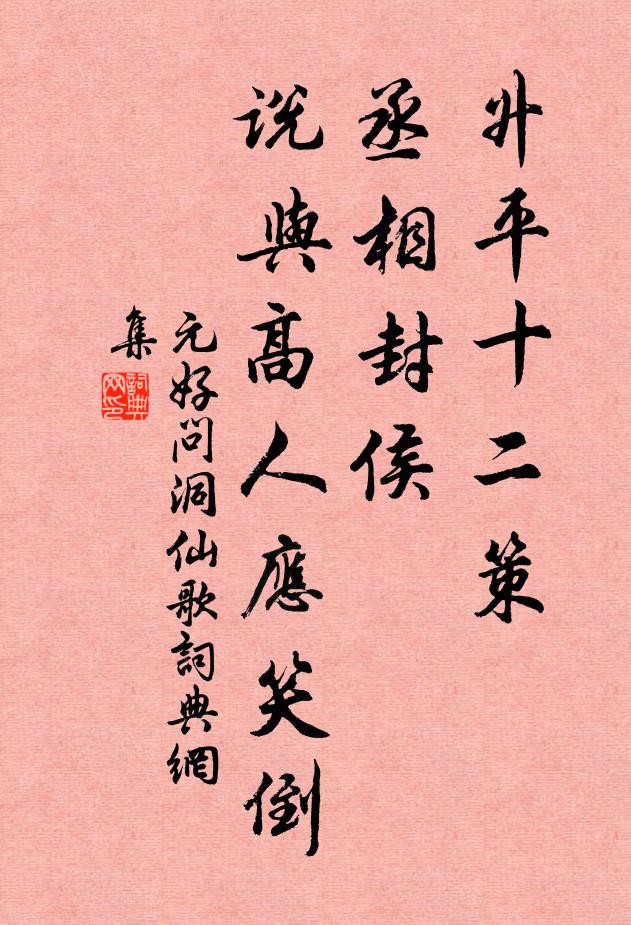 不得兵書力，翻成禮部名 詩詞名句