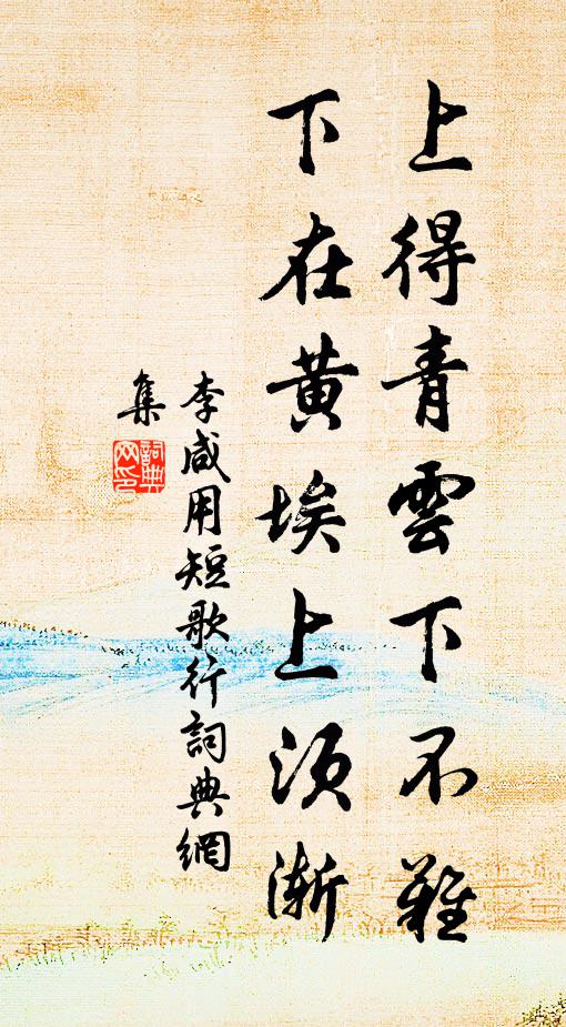 秘決神仙授，靈苗洞壑求 詩詞名句