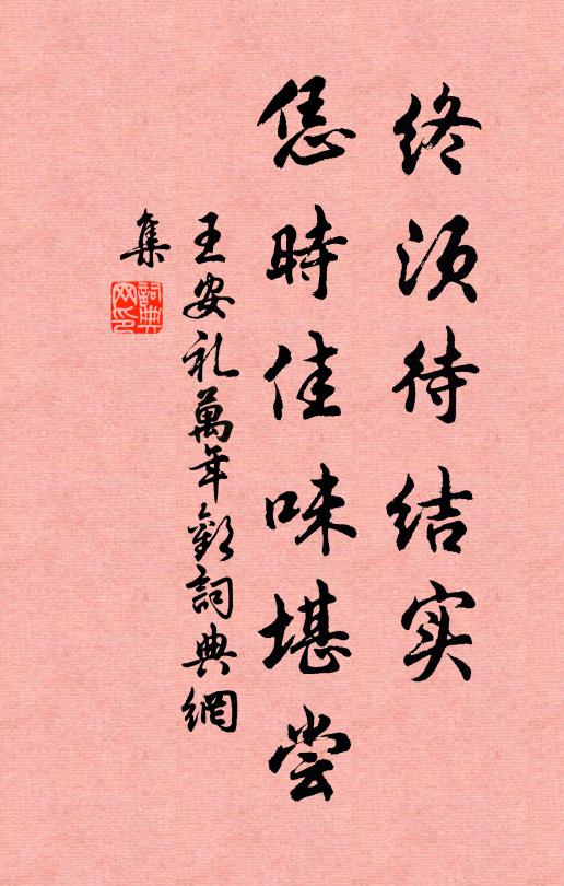 西風夢掛南斗旁，翠虯絳螭交首驤 詩詞名句