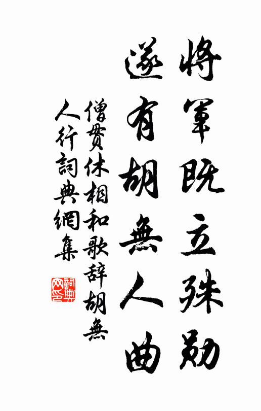 蘭台移法駕，柏殿禮先師 詩詞名句