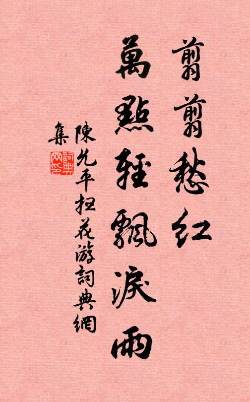 關雲來雨腳，陂岸長蒲芽 詩詞名句