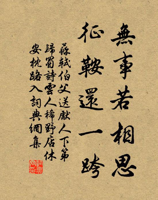 靜寄盤之莊，靜寄台之齋 詩詞名句