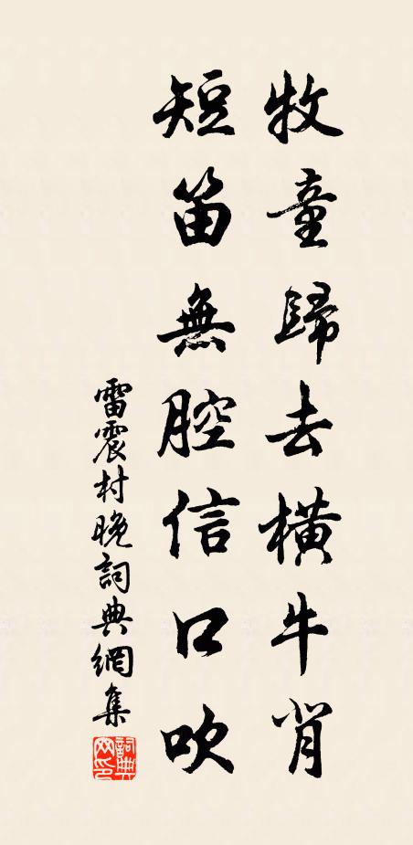 君勿易耰耡，耰耡勝鋒鏑 詩詞名句