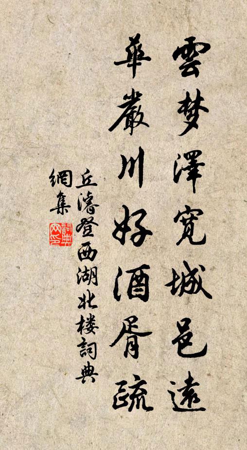 道高軒昊名猶晦，禮絕嵩衡位始尊。 詩詞名句