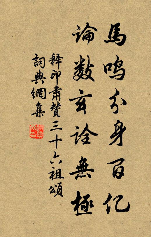 不似阿羅漢，神通無處尋 詩詞名句