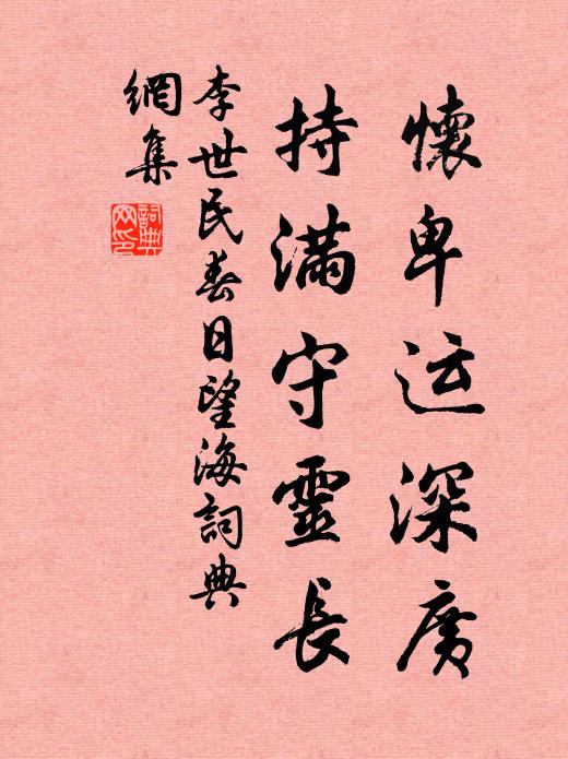 隨宜搆書屋，到處可翻披 詩詞名句