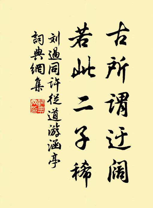 雲雨竟不生，留情在何處 詩詞名句