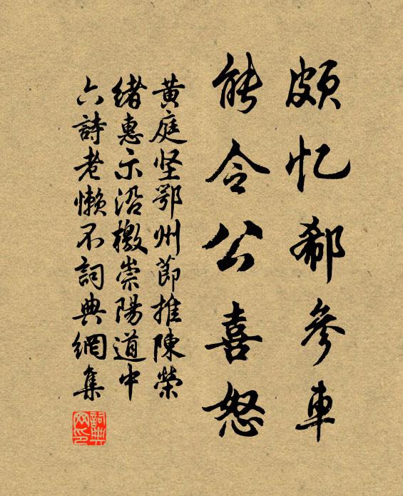 鼓合叢林，翻成口過 詩詞名句