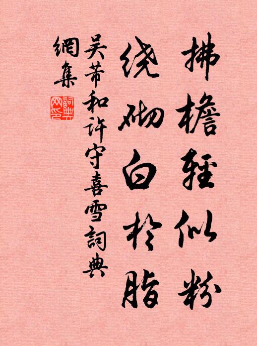 舊友凋零渾似夢，新春蕭索亦如秋 詩詞名句