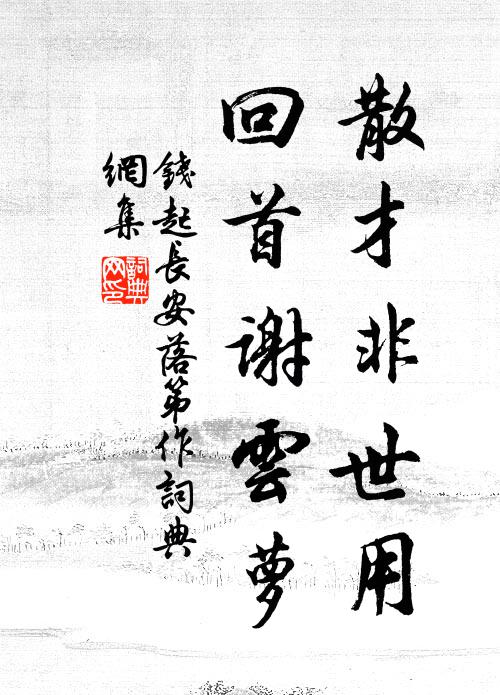 碑陰三百四十字，疏瘦勁麗何精奇 詩詞名句