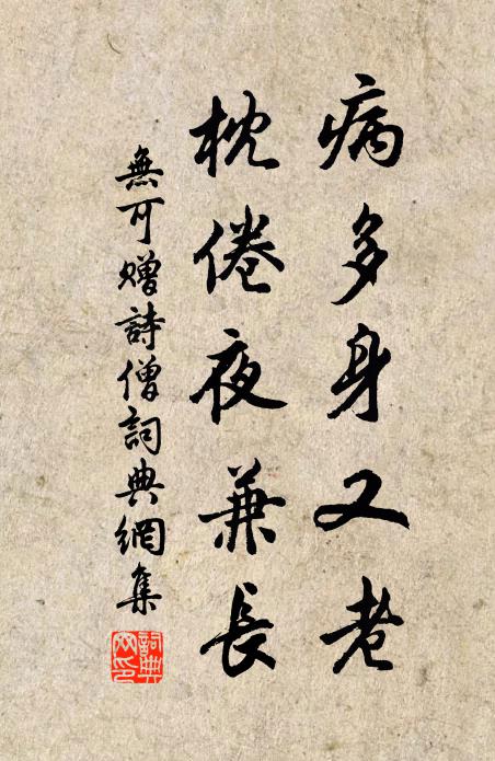 幾下陳番榻，常窺孔氏牆 詩詞名句