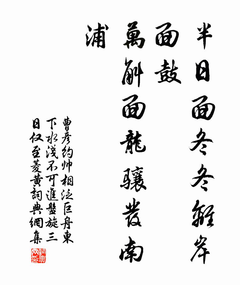 公若舜權舉，明若軒鑒視 詩詞名句