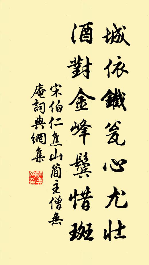 王粲平時希負鼎，賈生今日請長纓 詩詞名句