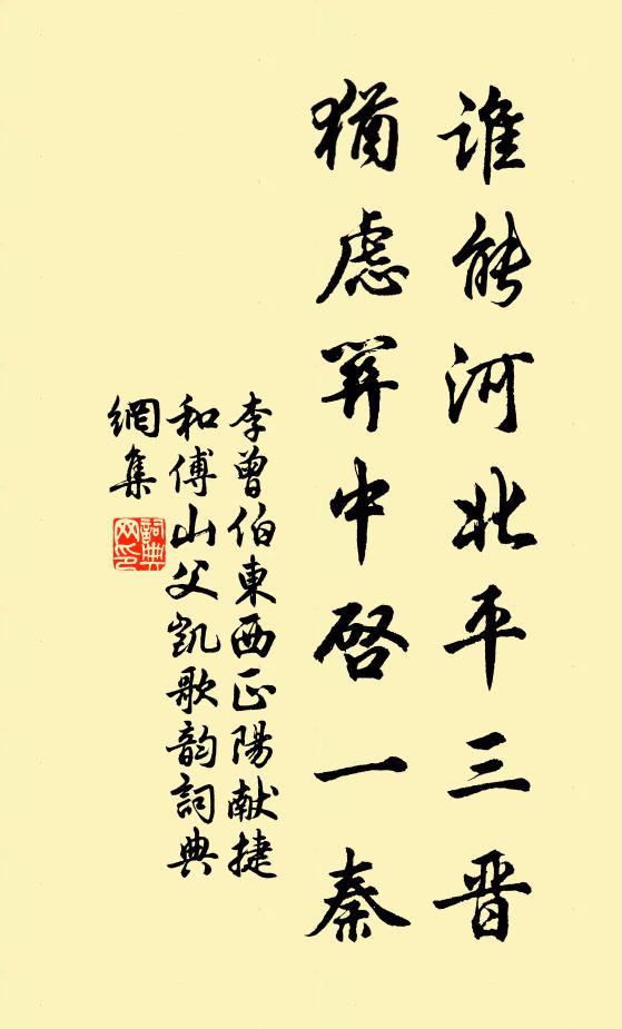 皇帝春秋盛，車書夷夏同 詩詞名句