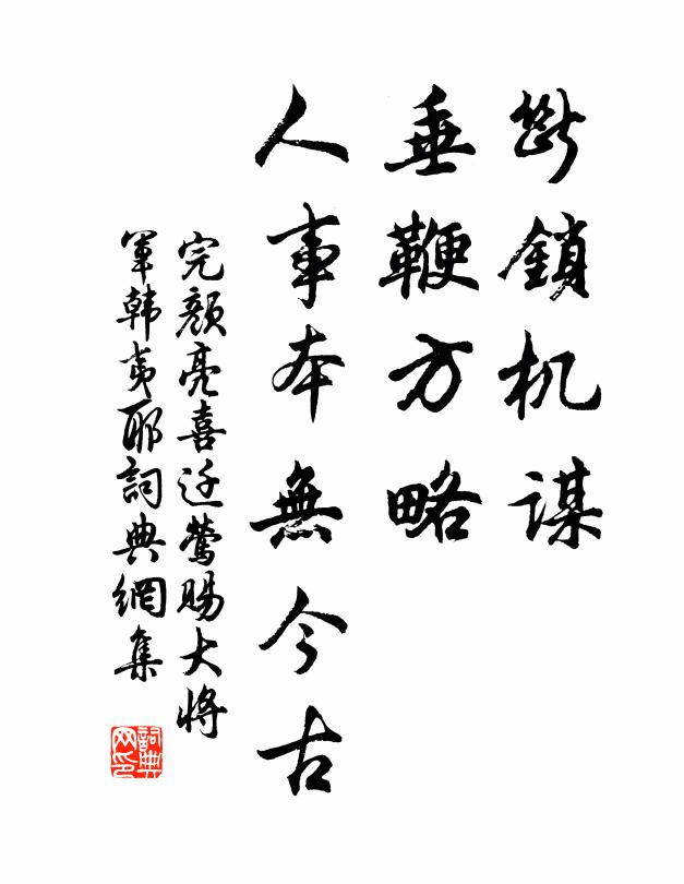 斜雨逆風昏舊字，是中能有幾人知 詩詞名句