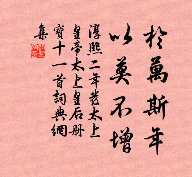 方塘灩清流，鳧雁靜不喧 詩詞名句