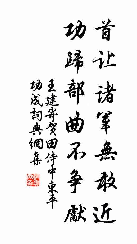 明年南北別君去，落照滿帆秋風斜 詩詞名句