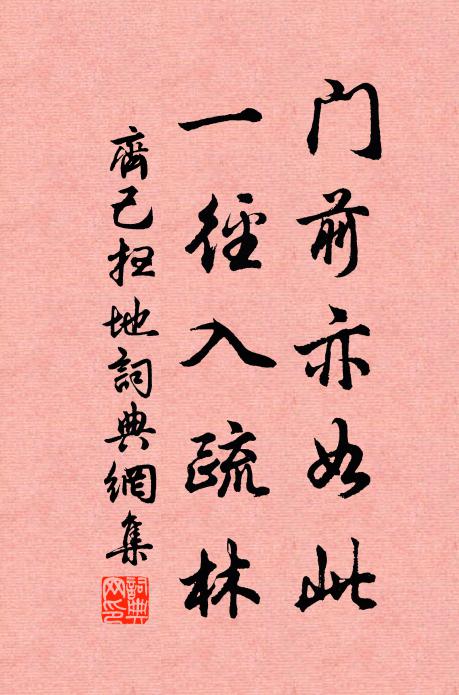 蝶栩栩、春暉夢華 詩詞名句