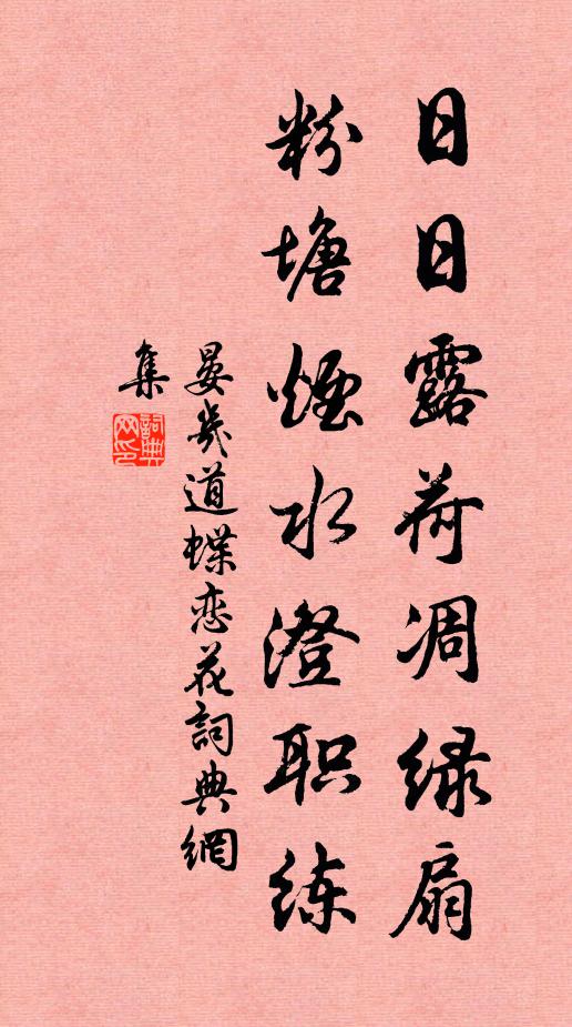 炎天無處滌煩心，拂拭蒼坐順茂林 詩詞名句