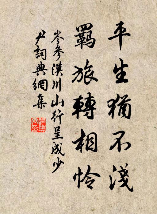 寄書乞取久未許，箬籠蕉囊海神戶 詩詞名句