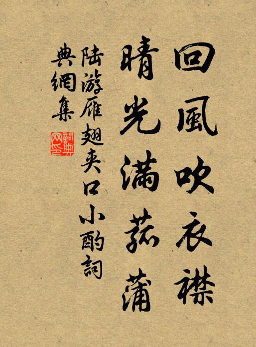 驚起小紅樓上夢，悠揚 詩詞名句