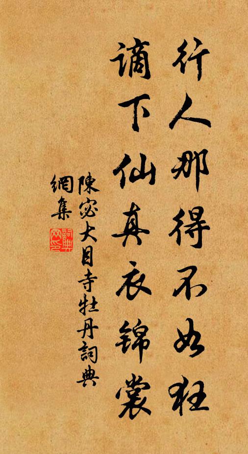 乞與此公原不稱，他年留與大蘇書 詩詞名句