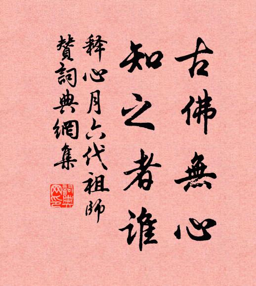 撲碎驪龍明月珠，敲出鳳凰五色髓 詩詞名句