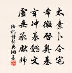 孔山刀劍立，沁水龍蛇走 詩詞名句