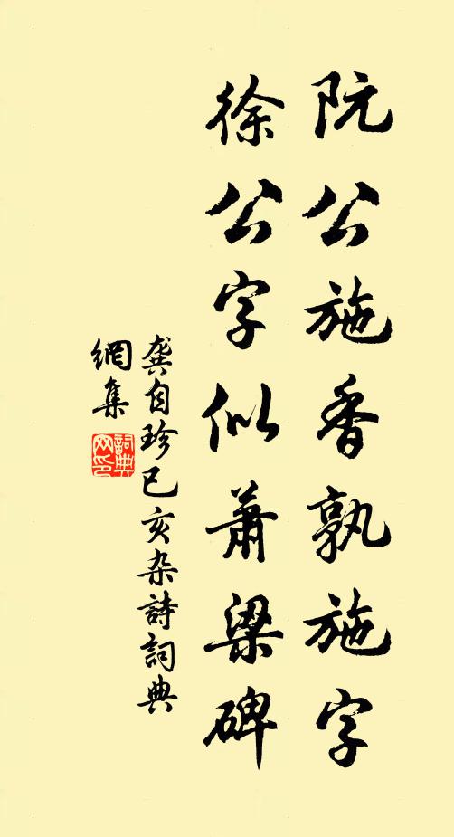 近聞東觀藏書室，乃在昆崙元圃台 詩詞名句