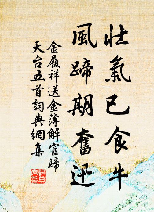 劍佩沙堤近，謳歌建水同 詩詞名句