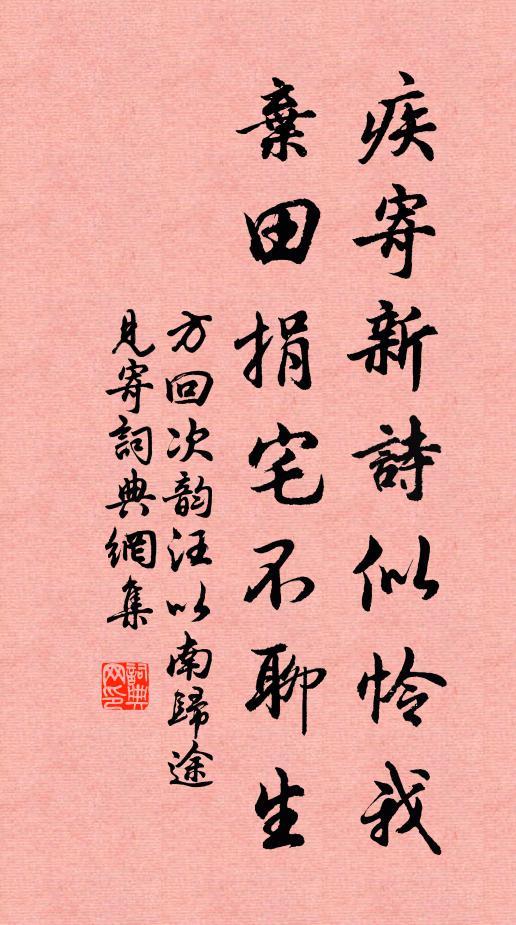 土田封后胤，冕服飾虛儀 詩詞名句