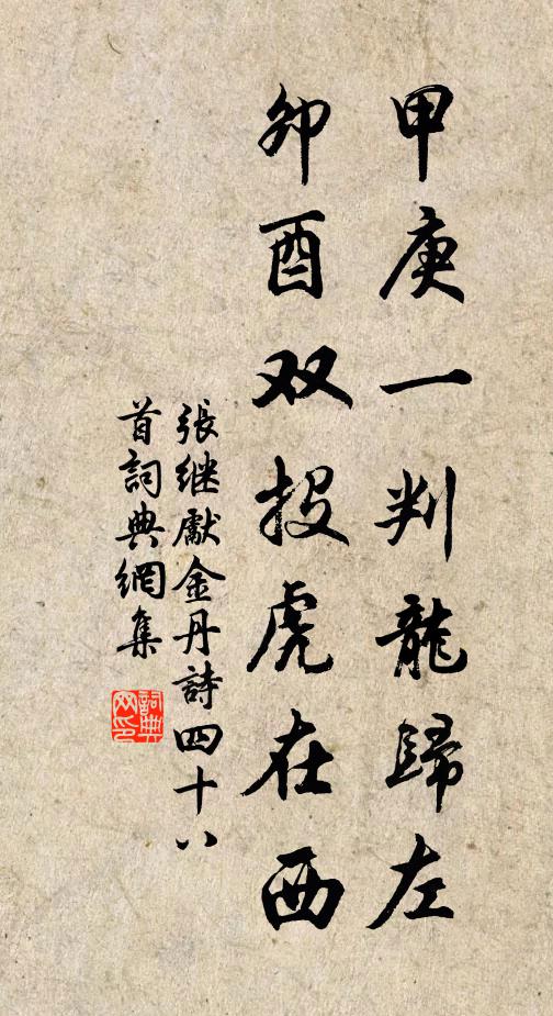 每惜春光去世，生憎鶗鴃鳴 詩詞名句