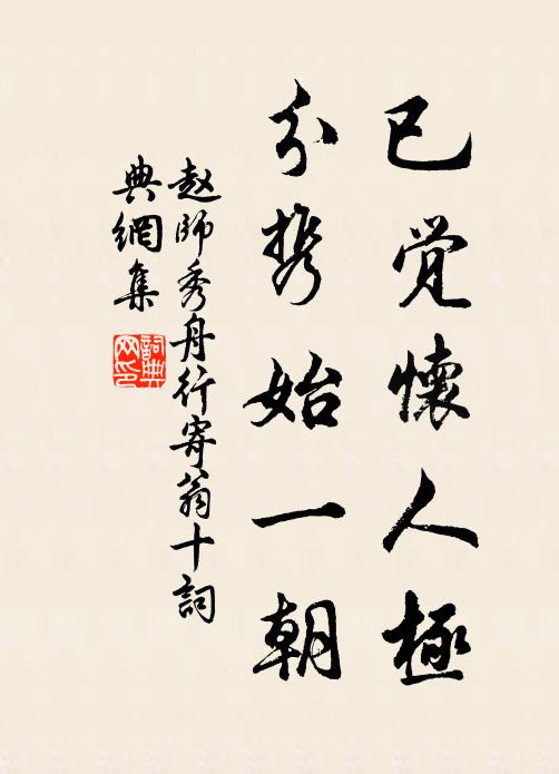 茲逢雨後爽，弗濘緣山道 詩詞名句