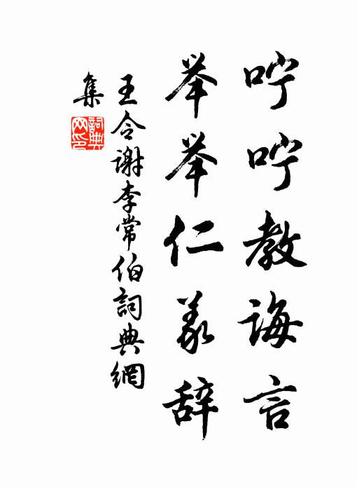 虛岩互霞蔚，秀石森玉立 詩詞名句