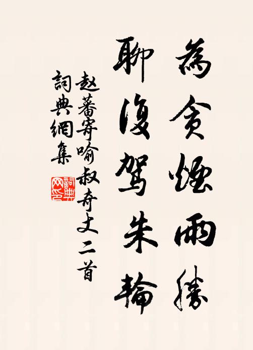 伏屍名士賤，稱疾詔書哀 詩詞名句