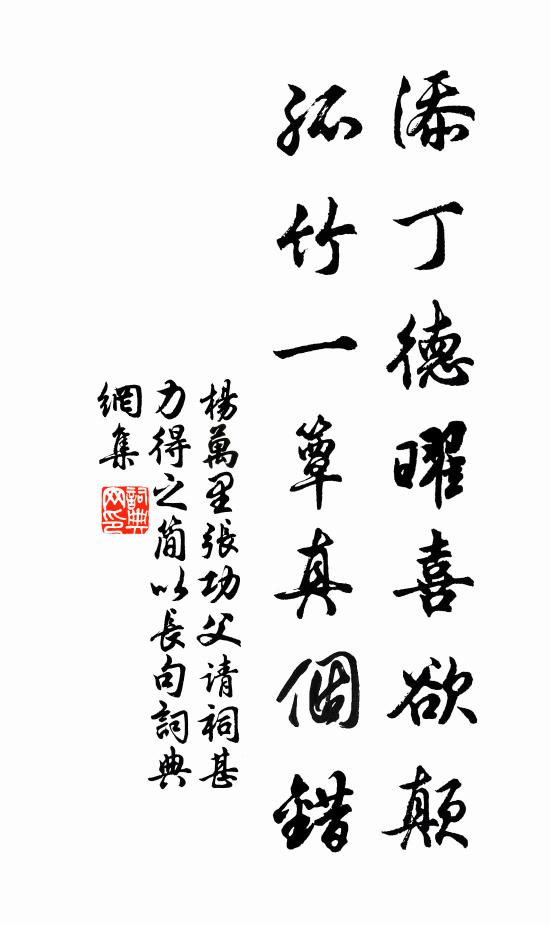 綿綿紅蓼水，颺颺白鷺鶿 詩詞名句